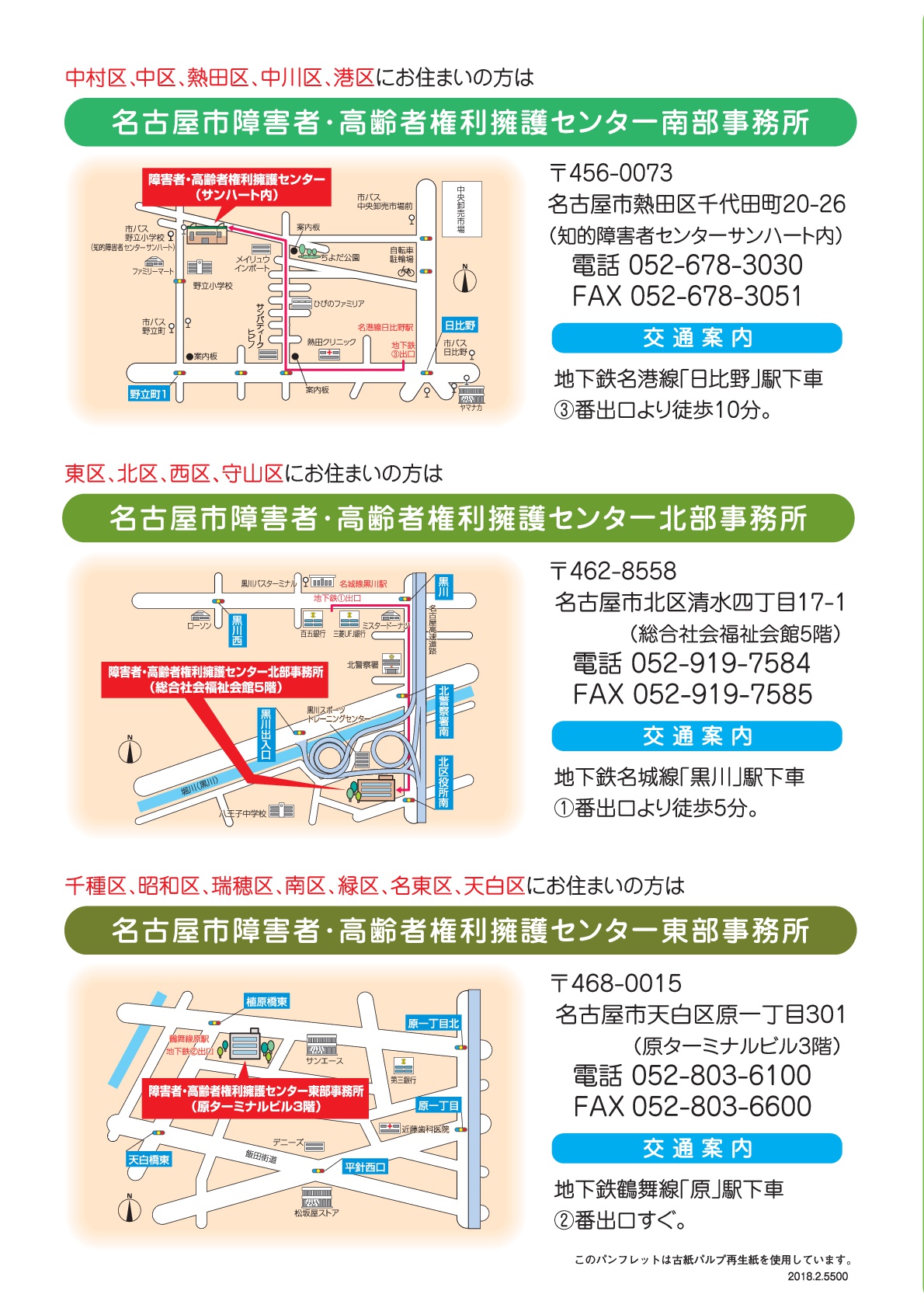 は と 権利 擁護