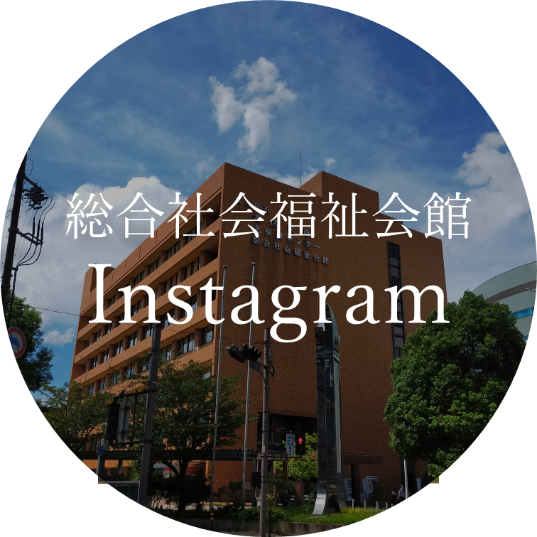 写真：名古屋市社協に関する画像
