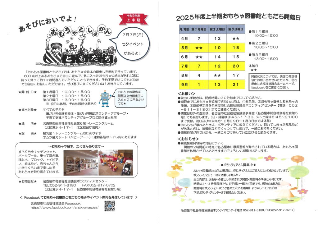 写真:名古屋市社協に関する画像