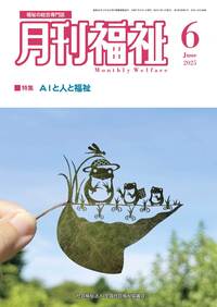写真:名古屋市社協に関する画像