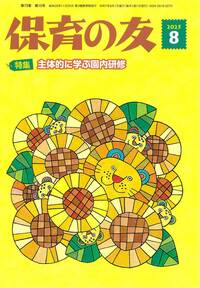 写真:名古屋市社協に関する画像