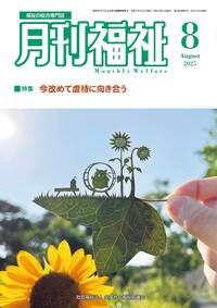 写真：名古屋市社協に関する画像