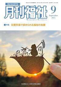 写真:名古屋市社協に関する画像