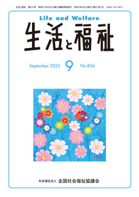 写真:名古屋市社協に関する画像