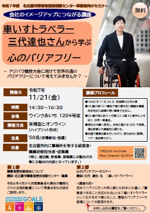 写真:名古屋市社協に関する画像