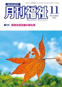 写真:名古屋市社協に関する画像