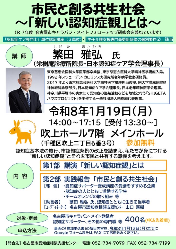 写真：名古屋市社協に関する画像