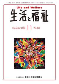 写真:名古屋市社協に関する画像