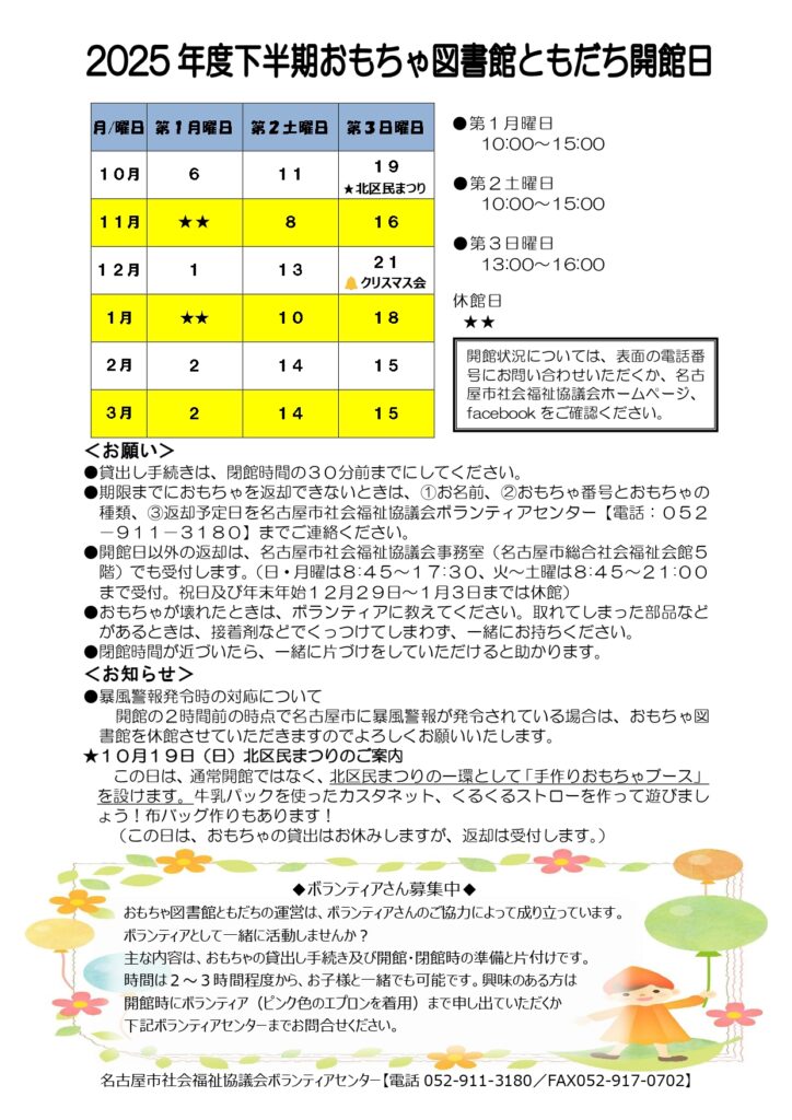 写真：名古屋市社協に関する画像