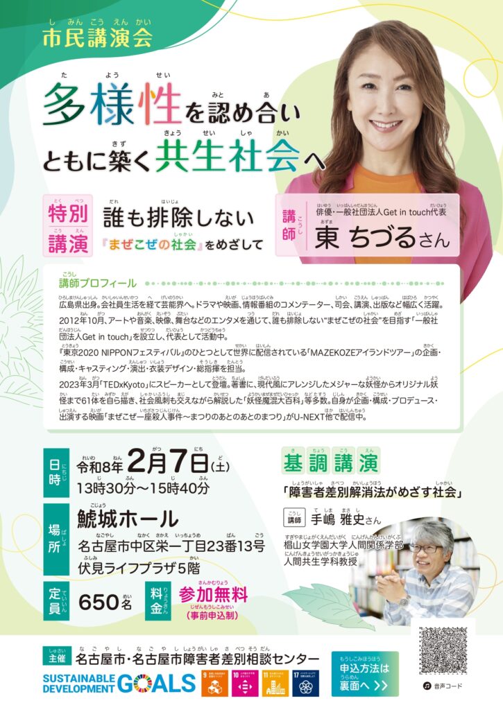 写真：名古屋市社協に関する画像