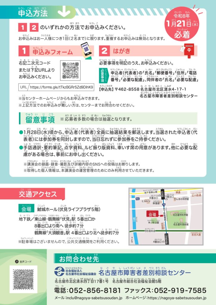 写真：名古屋市社協に関する画像