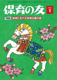 写真:名古屋市社協に関する画像